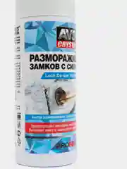 Размораживатель замков с силиконом (аэрозоль) 50 мл. AVS