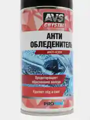 Антиобледенитель (аэрозоль) 210 мл AVS