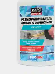 Размораживатель замков с силиконом, 60 мл. AVS