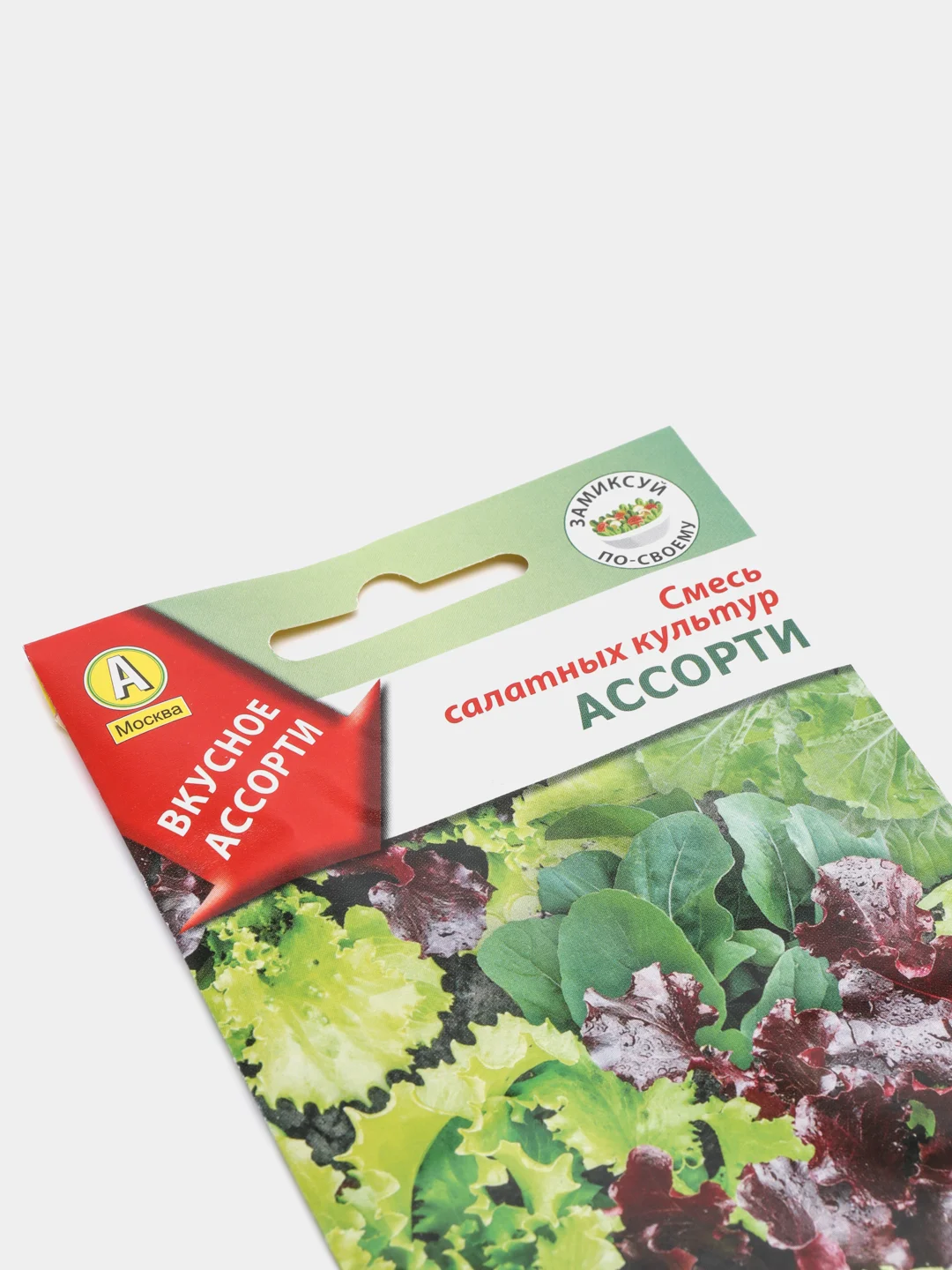 Смесь салатных культур Ассорти (семена)