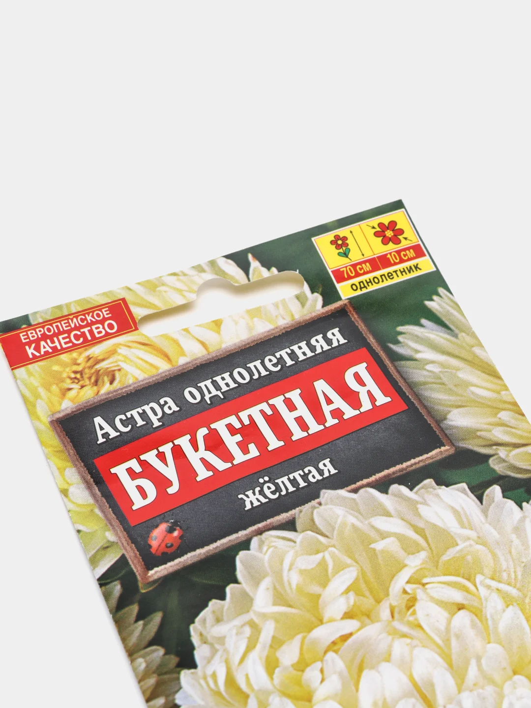 Астра Букетная желтая (семена,цветы)
