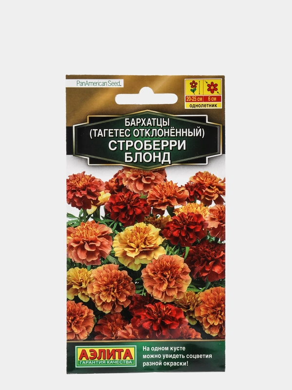 Бархатцы Строберри блонд (семена,цветы)