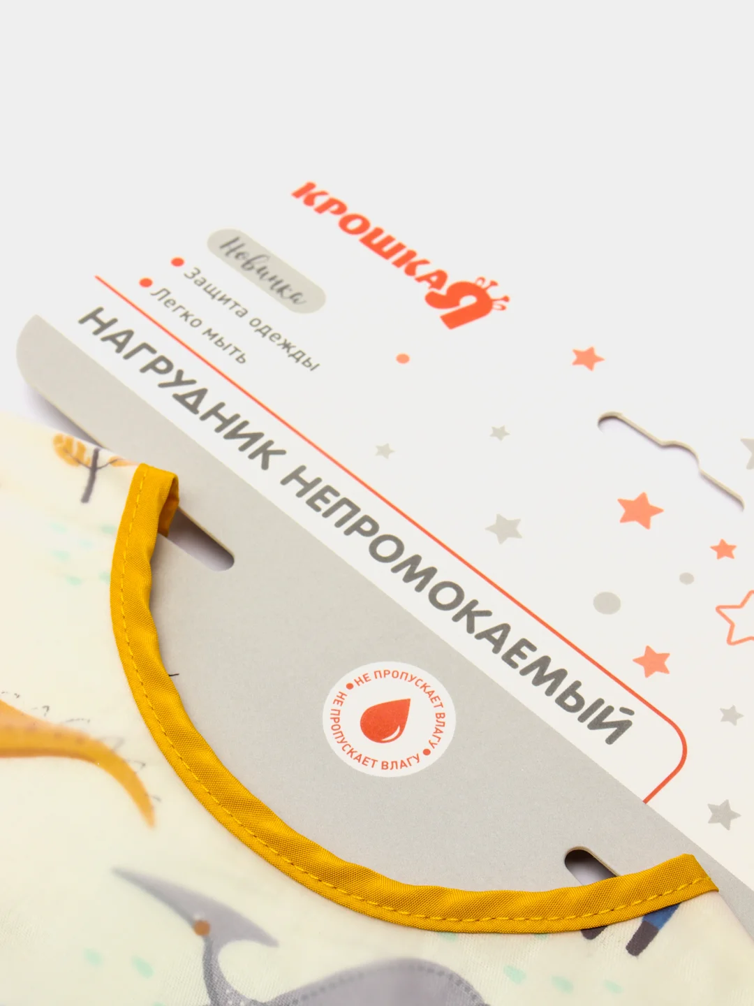 Нагрудник детский непромокаемый, с карманом "Динозавры"