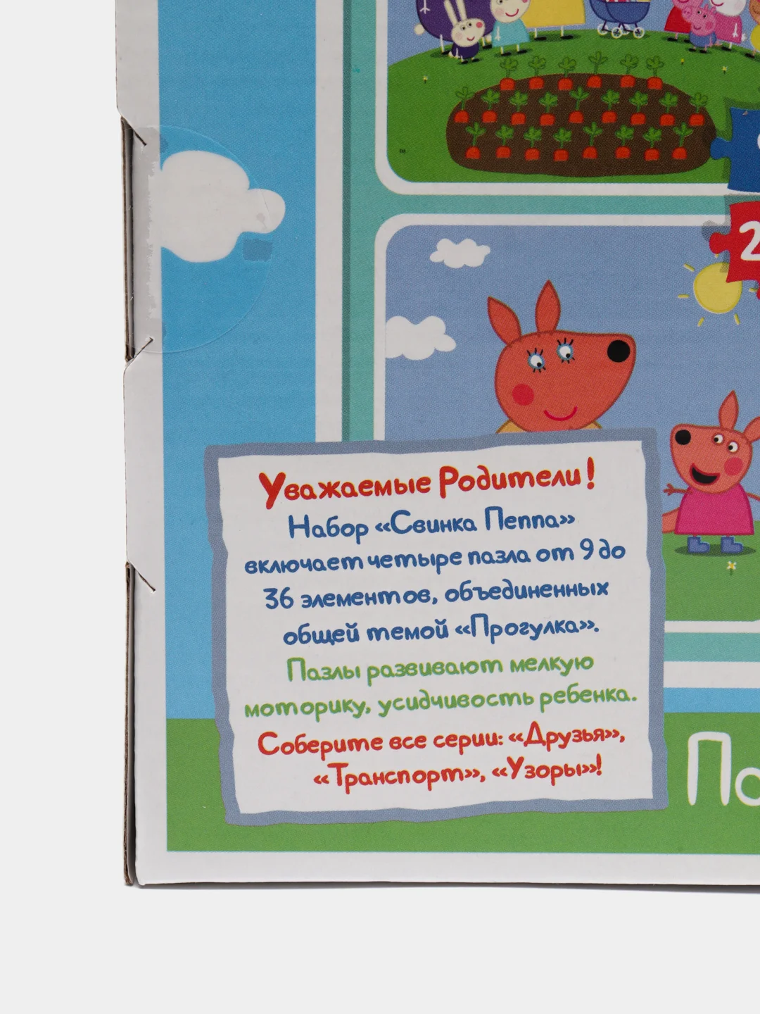 Пазл 4 в 1 "На отдыхе"
