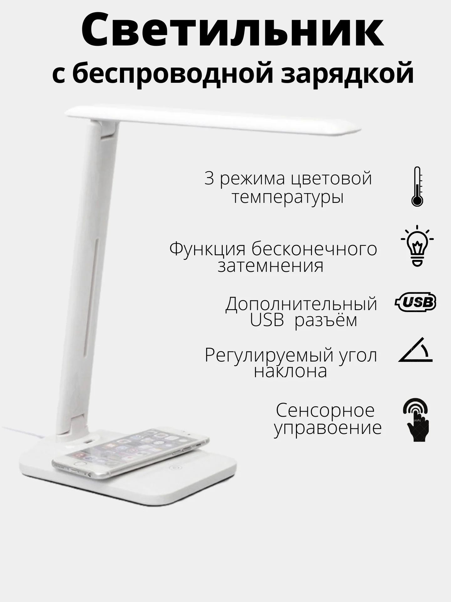 Настольная лампа с беспроводной зарядкой, сенсорный светодиодный светильник для школьника