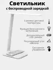 Настольная лампа с беспроводной зарядкой, сенсорный светодиодный светильник для школьника