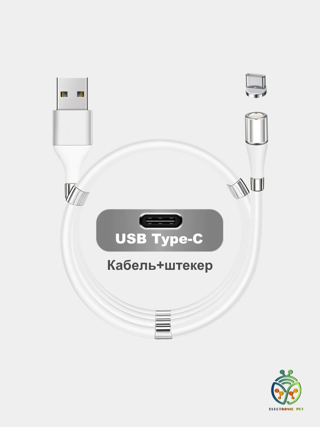 Бежевый кабель магнитный для зарядки телефона Lightning (IOS) / micro-USB / Type-C, длина 1 м