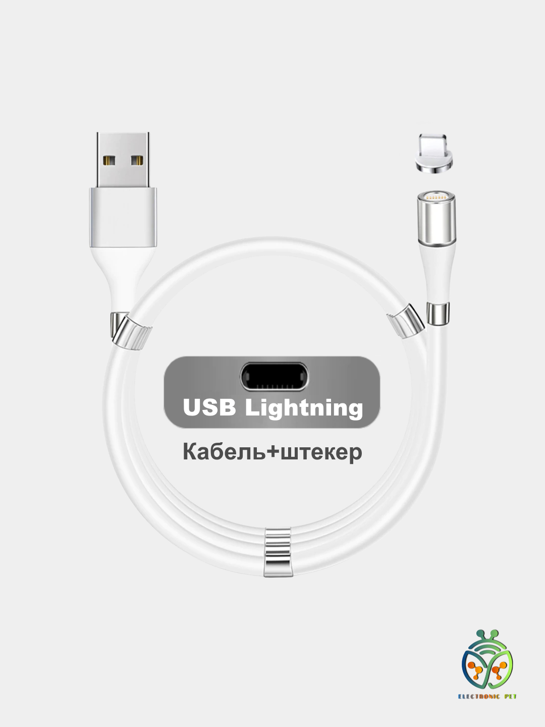 Кабель магнитный для зарядки телефона Lightning (IOS) / micro-USB / Type-C,  длина 1 м купить по цене 130 ? в интернет-магазине KazanExpress