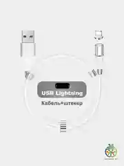 Серый кабель магнитный для зарядки телефона Lightning (IOS) / micro-USB / Type-C, длина 1 м