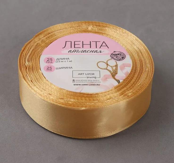 Лента атласная, золотисто-бежевая №56, 25 мм х 23 м