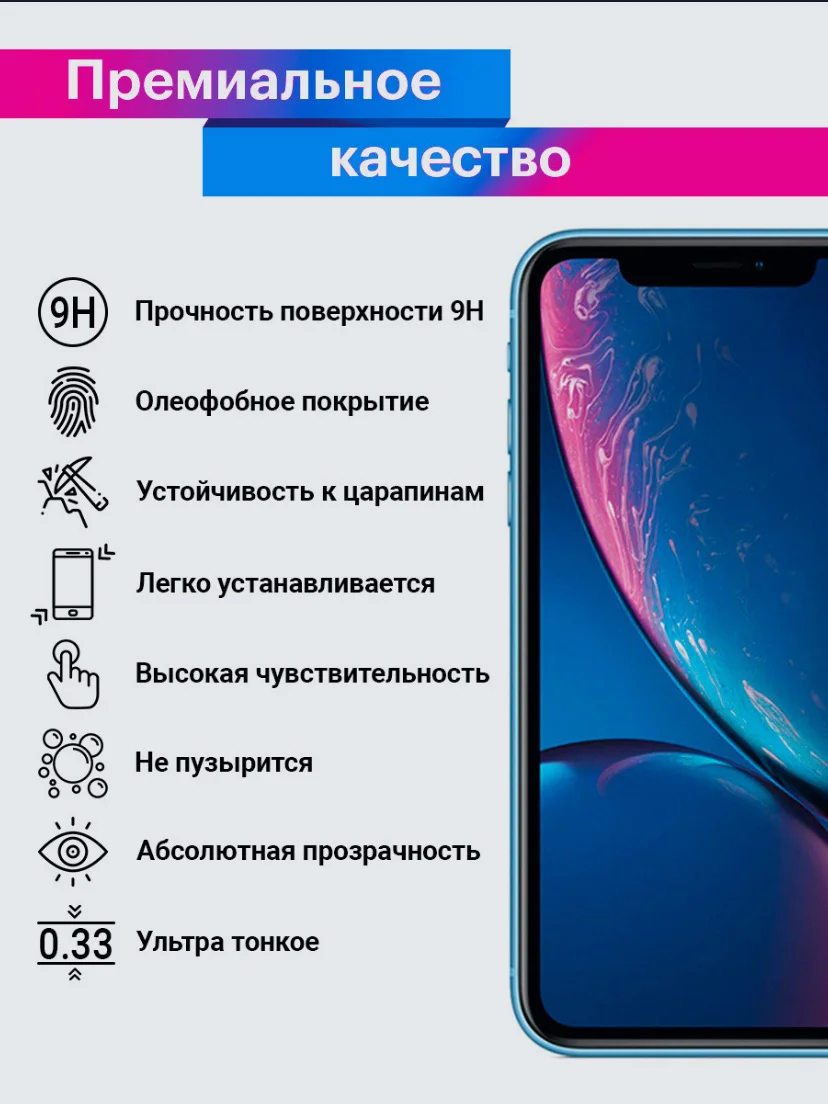 Стекло защитное для Samsung Galaxy A9