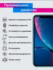 Стекло защитное для Samsung Galaxy A9