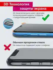 Стекло защитное для Samsung Galaxy A9