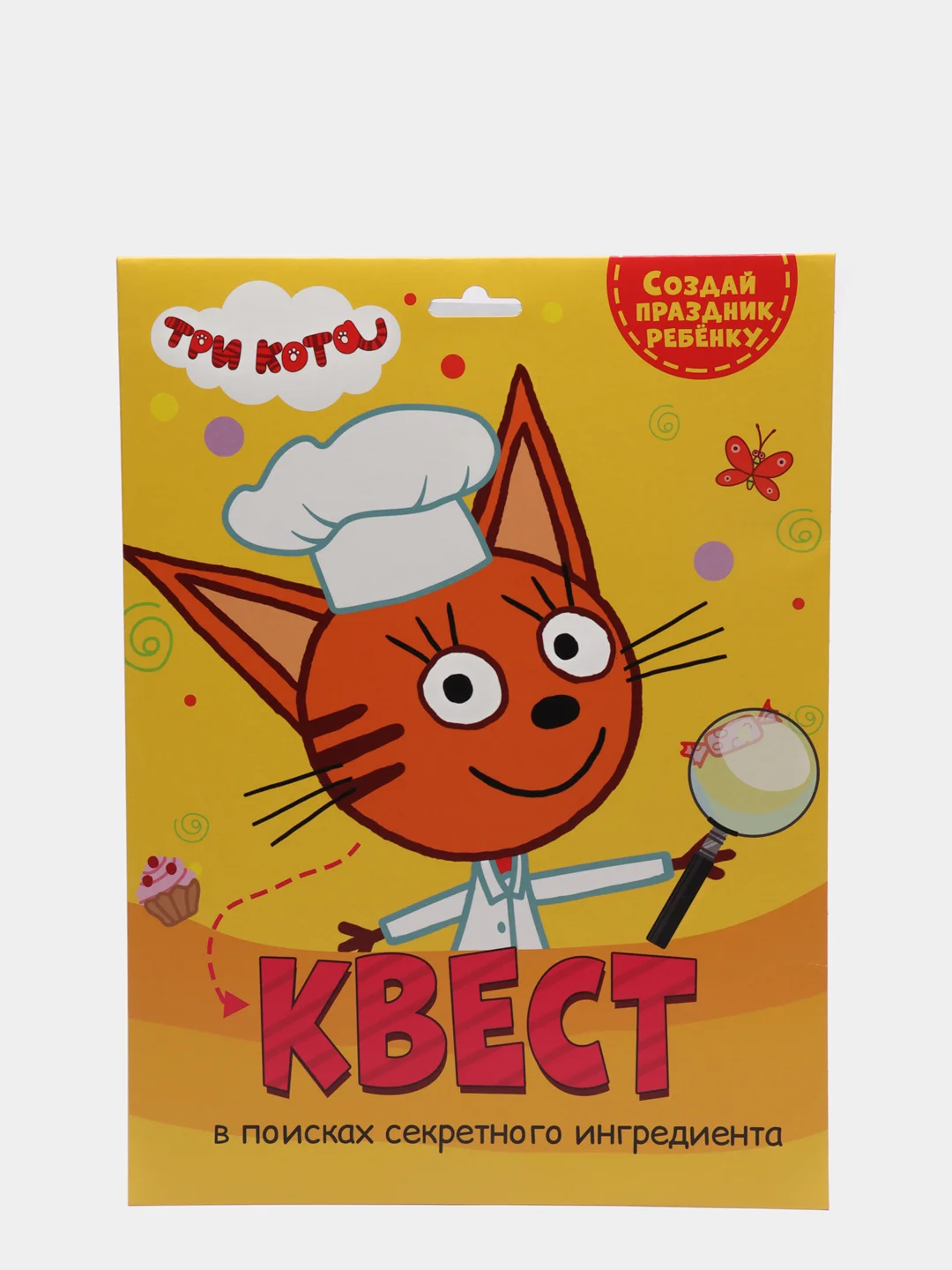 Проф-Пресс / Детская игра квест/ Квест "Три кота" В поисках секретного ингредиента