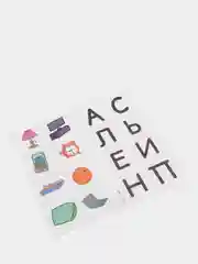 Проф-Пресс / Детская игра квест/ Квест "Три кота" В поисках секретного ингредиента