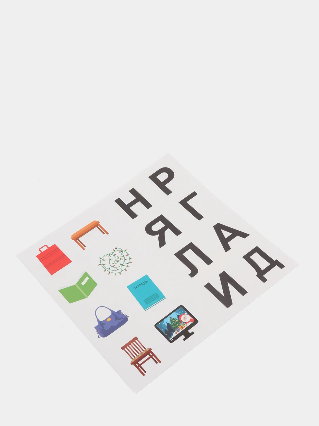 Проф-Пресс / Детская игра квест/Игровой набор/Квест "В поисках новогоднего подарка"