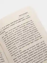 Монах, который продал свой "феррари". Притча об исполнении желаний и поиске своего предназ