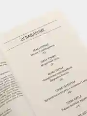Монах, который продал свой "феррари". Притча об исполнении желаний и поиске своего предназ