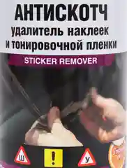 Удалитель наклеек и тонировочной пленки "Антискотч" (аэрозоль), 520 мл, AVS AVK-692