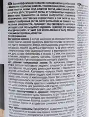 Удалитель наклеек и тонировочной пленки "Антискотч" (аэрозоль), 520 мл, AVS AVK-692