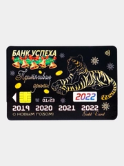 Магнит с символом года "Черная карта"