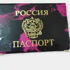 Тёмно-розовый обложка для паспорта, цвет микс