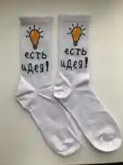 Носки унисекс "Есть идея!"