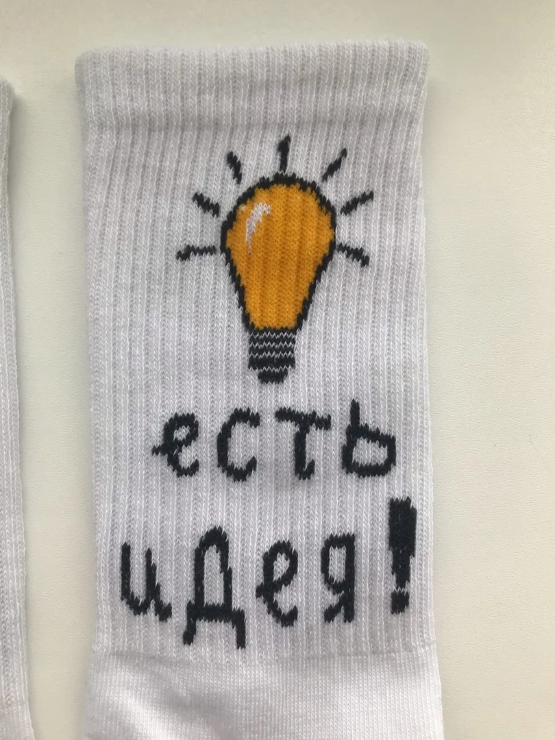 Носки унисекс "Есть идея!"