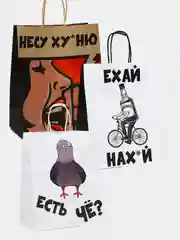 Подарочные крафт пакеты с оригинальными надписями