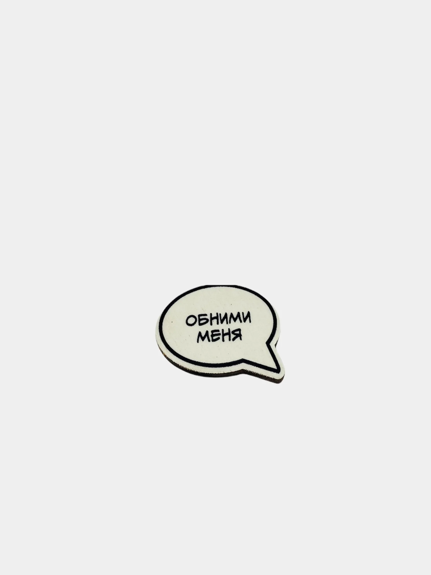 Белый значок на одежду "Смешные надписи", пин на шоппер, брошь женская , значки на рюкзак