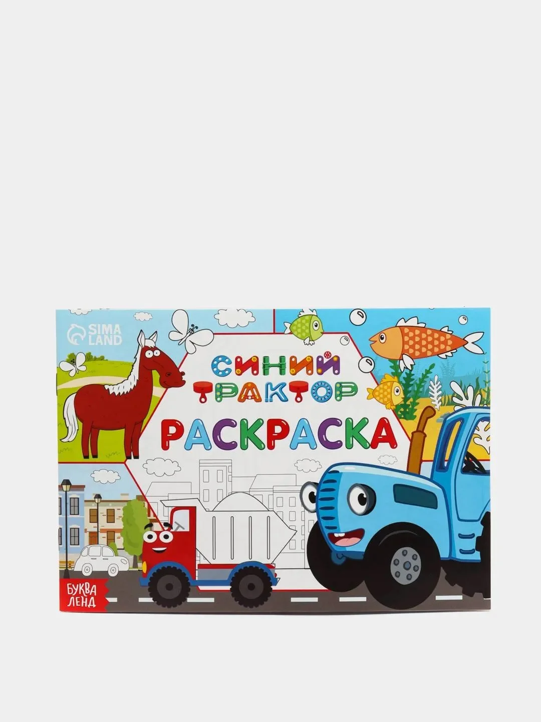 Раскраски "Синий трактор"