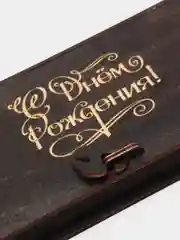 Купюрница "С Днем Рождения!", деревянная, венге