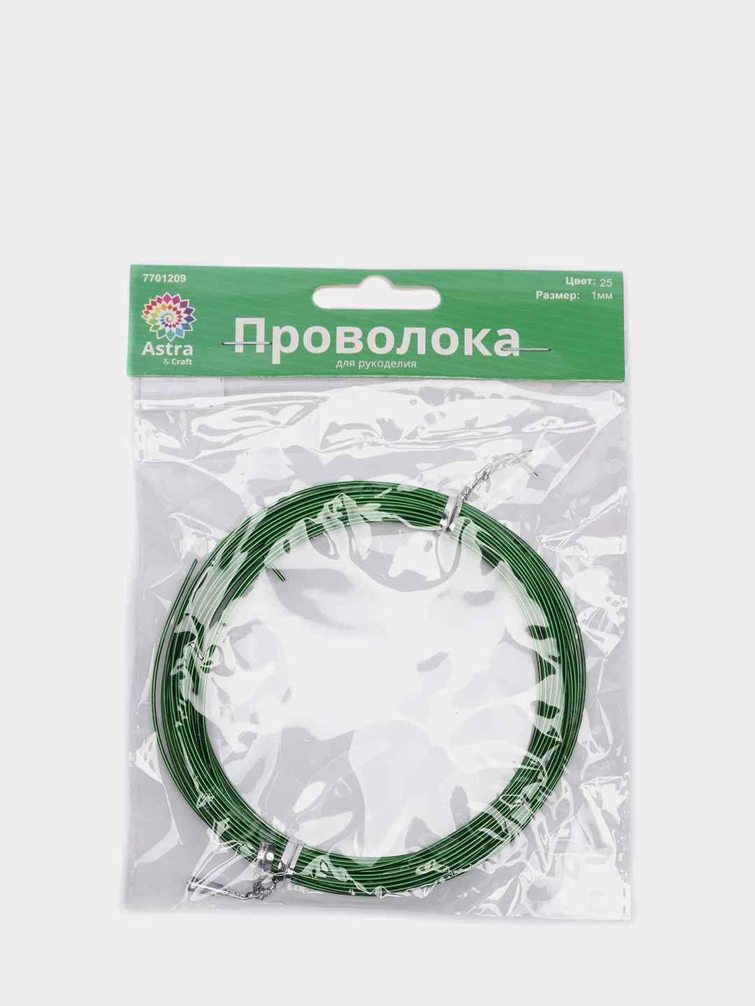 Проволока для рукоделия "Астра" 1 мм, 10 м, зелёный