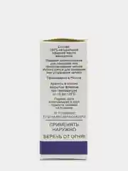 Эфирное масло "Мандарин", флакон-капельница, аннотация, 10 мл