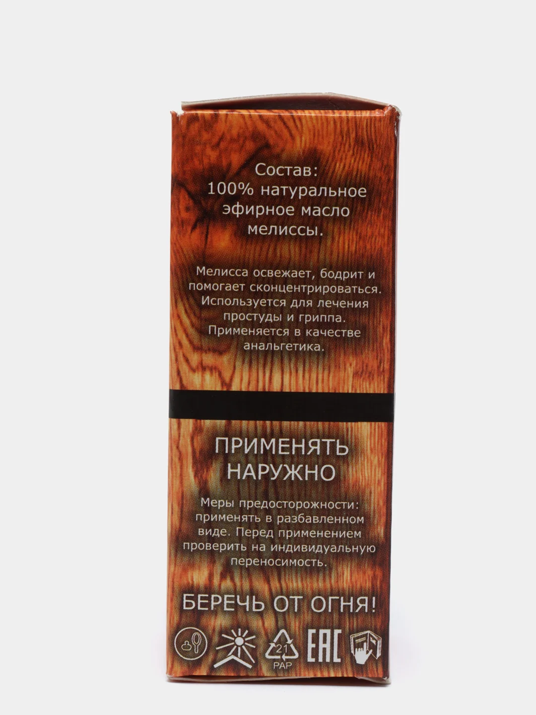 Эфирное масло "Мелисса", флакон-капельница, аннотация, 10 мл, "Добропаровъ"