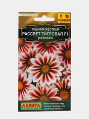 Гацания Рассвет тигровая розовая (семена)