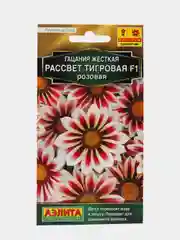 Гацания Рассвет тигровая розовая (семена)