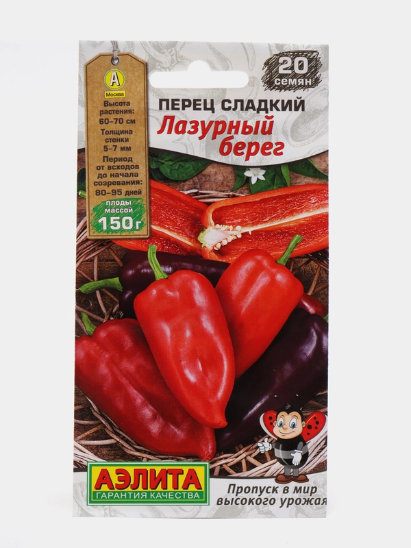 Перец Лазурный берег (семена)