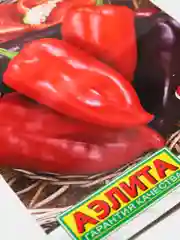 Перец Лазурный берег (семена)