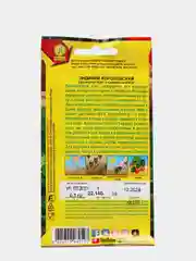 Семена Эндивий "Королевский"