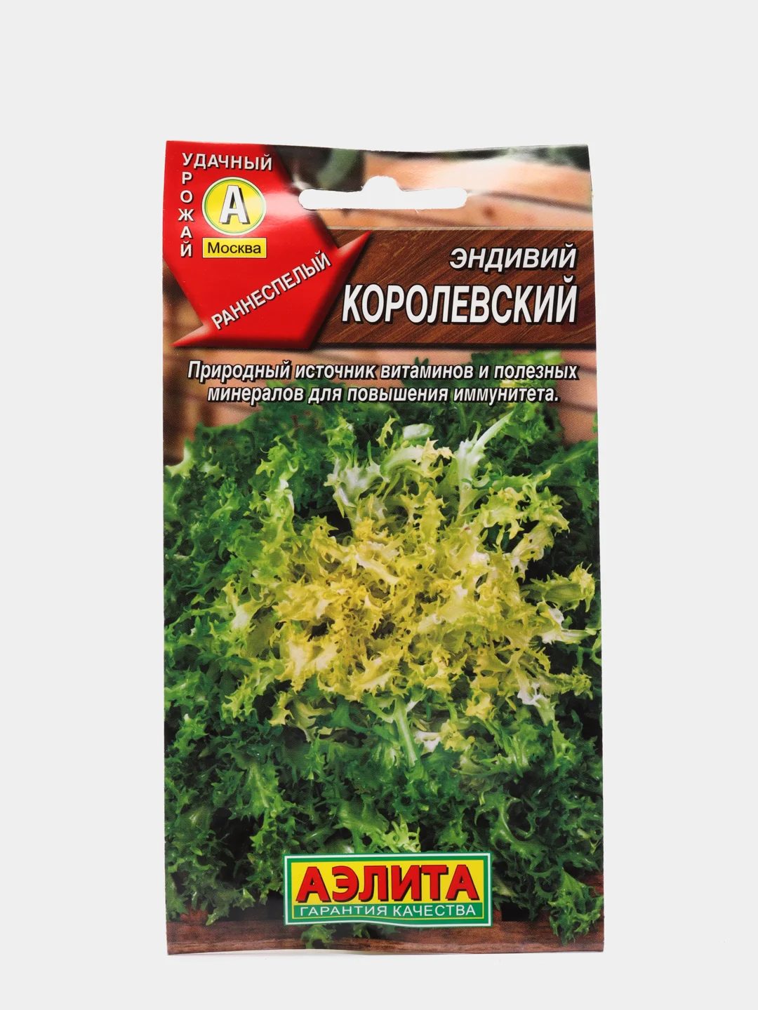 Семена Эндивий "Королевский"