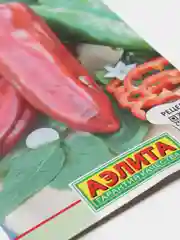 Перец Дульче итальяно (семена)