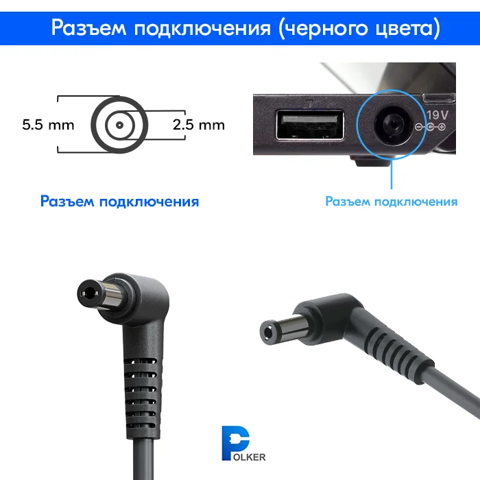 Зарядное устройство для MSI (3.42A, 4.74A) 65, 90 Ватт разъем 5.5 x 2.5 мм