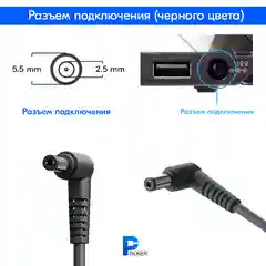 Зарядное устройство для MSI (3.42A, 4.74A) 65, 90 Ватт разъем 5.5 x 2.5 мм