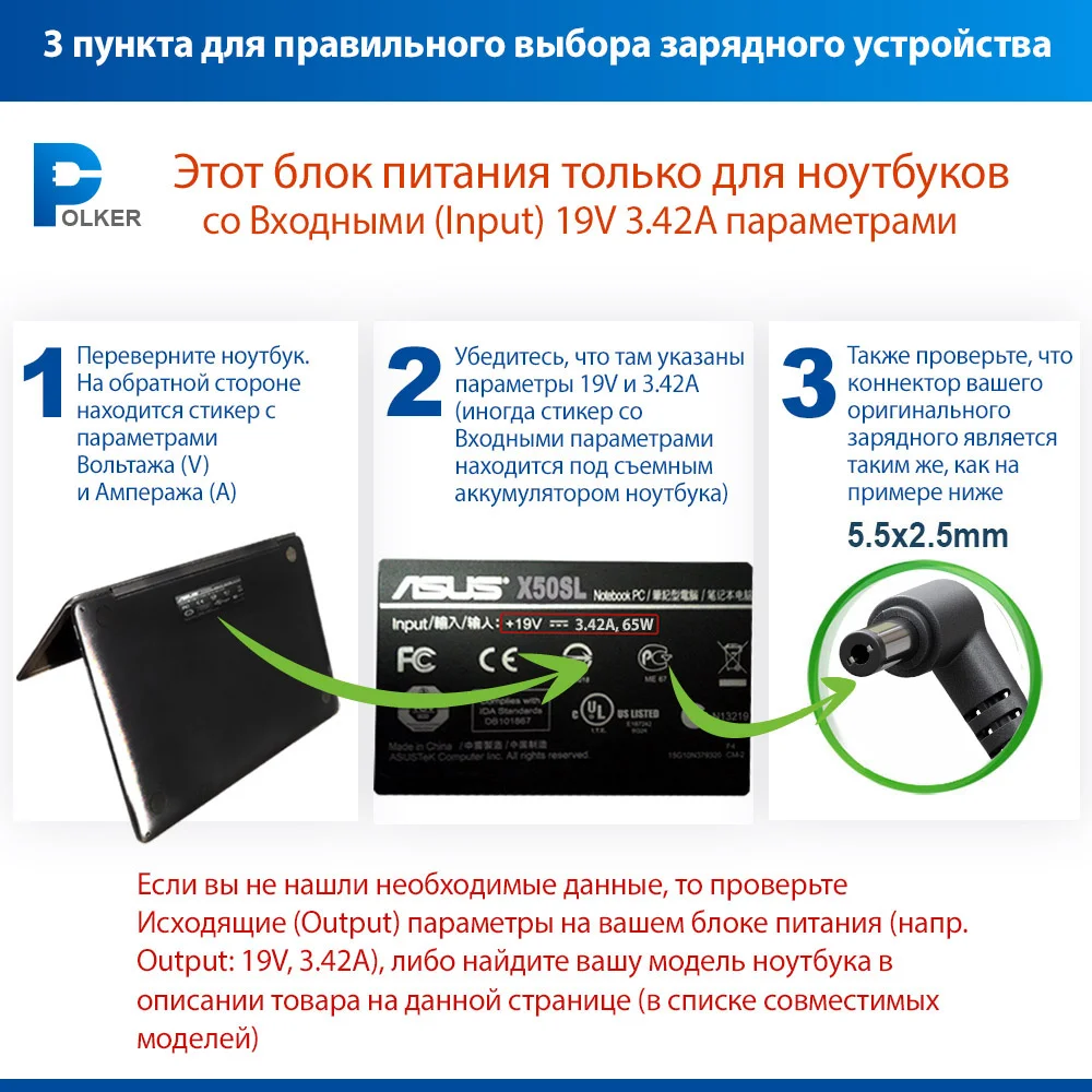 Зарядное устройство для MSI (3.42A, 4.74A) 65, 90 Ватт разъем 5.5 x 2.5 мм