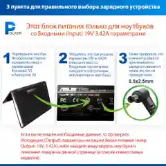 Зарядное устройство для MSI (3.42A, 4.74A) 65, 90 Ватт разъем 5.5 x 2.5 мм