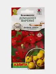 Семена хеномелеса "Домашнее варенье"