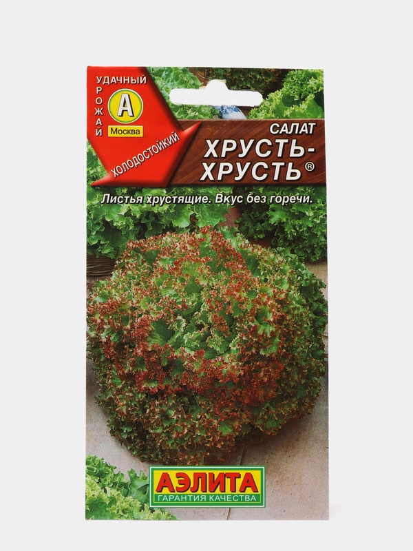 Салат "Хрусть хрусть", семена