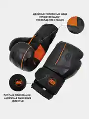 Оранжевый перчатки боксерские B-series