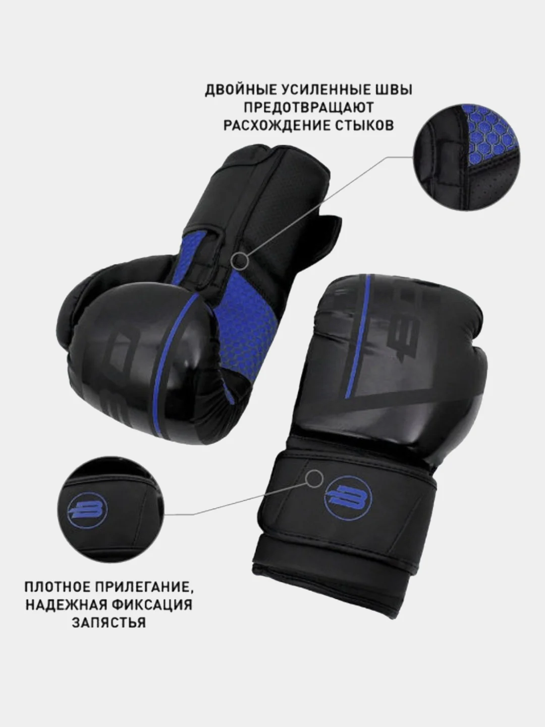 Синий перчатки боксерские B-series